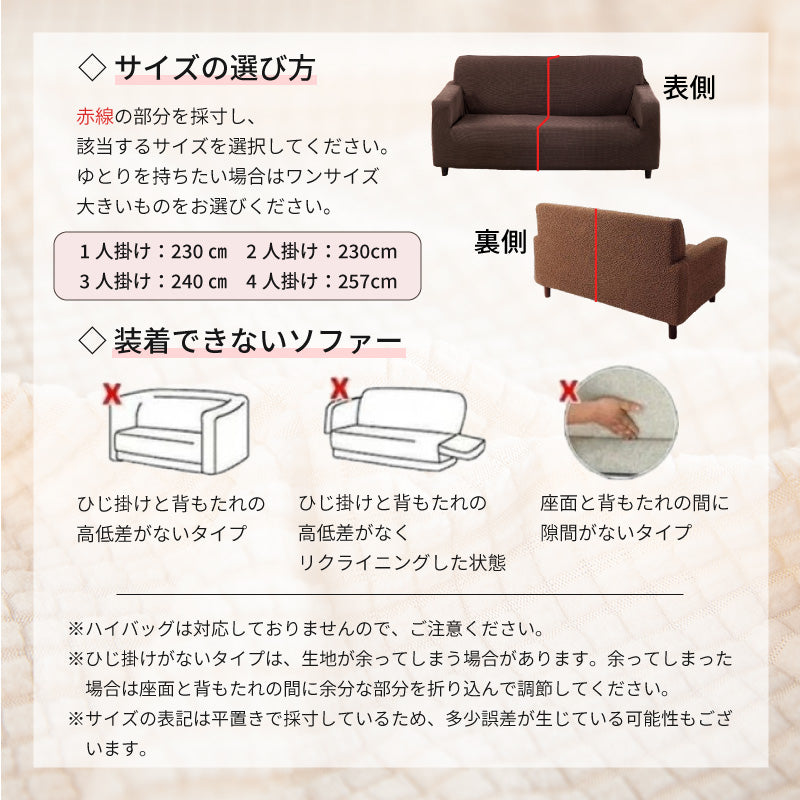 【アイボリー 2人掛け135～175cm】ソファーカバー ソファカバー 1人掛け 2人掛け 3人掛け 4人掛け 北欧モダン ストレッチ 伸びる 洗える 即納 オールシーズン 肘付き ソファ カバー ソファー カバーフィット 肌触りいい 無地 14色 肘あり 肘なし兼用 送料無料