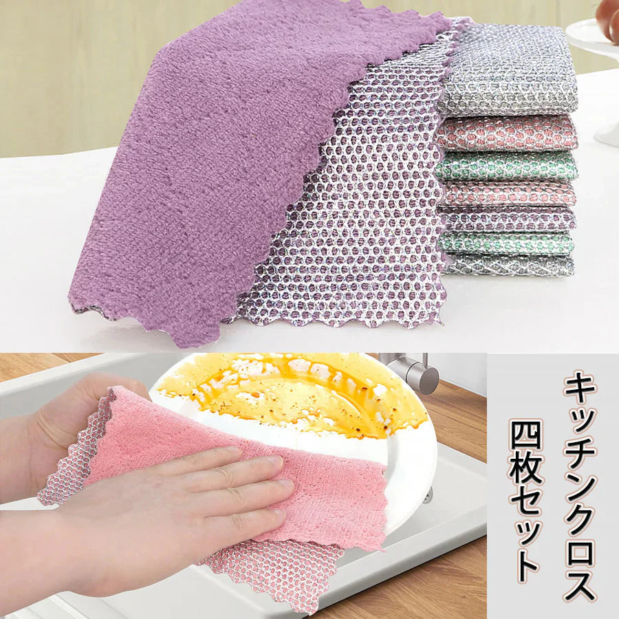 キッチンクロス 4枚セット リバーシブル　食器用 両面 ダブルカラー 布巾 学校用 ハンドタオル 速乾 吸水タオル マイクロファイバー 厚手雑巾ディッシュクロス 柔らかい ふきん 厚
