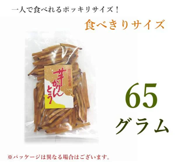 【65g】細切りいもけんぴ 野菜チップス