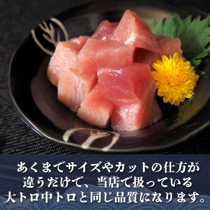 訳あり まぐろ とろブツ ２ｋｇ お刺身 海鮮 大トロ 中トロ