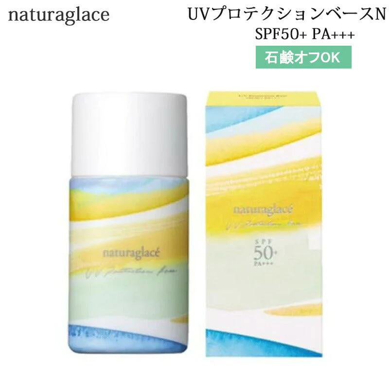 ナチュラグラッセ UVプロテクションベースN 2022 30ml SPF50＋／PA＋＋＋ 化粧下地 日焼け止め