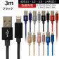 【3m】【ブラック】iPhone 充電 ケーブル 断線しにくい 急速充電 2m 1.5m 1m 50cm 25cm データ 充電器 Lightningケーブル ライトニングケーブル スマホ アイフォン usb iPad iPhone 13 12 SE3 SE2 11 XS MAX X XR Pro Max mini