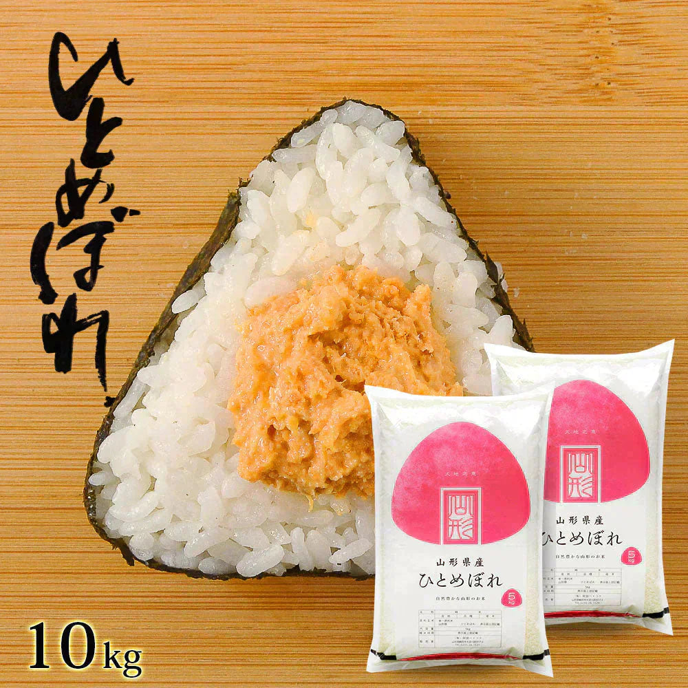 ひとめぼれ 玄米 10kg (5kg×2袋) 山形県産 令和7年産 送料無料 米 10キロ こめ コメ お米 新米 お米10kg ひとめぼれ10kg ひとめぼれ10キロ