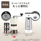 手動 コーヒーミル【エコ得】