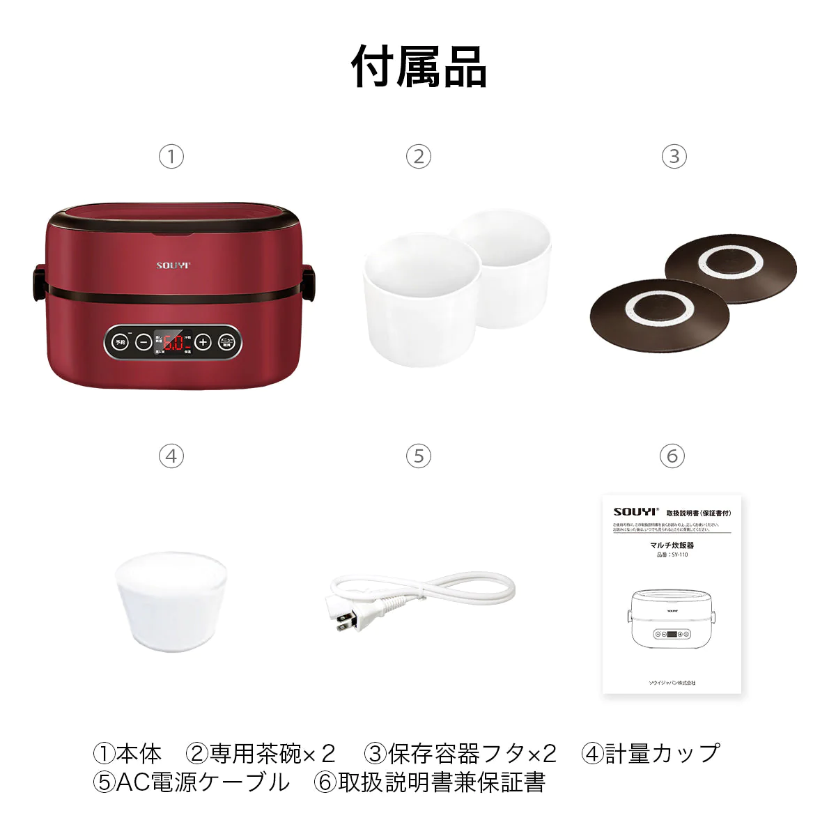 レッド　マルチ炊飯器 SY-110 コンパクト スチーマー【エコ得】