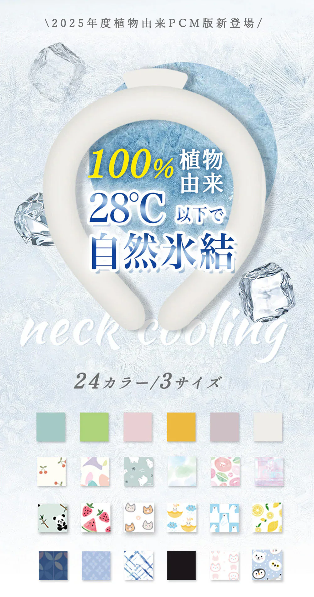 【2026最新改良PCM素材】＼2本 Sサイズ 色がランダム出荷／ クールリング 子供 首ひんやりグッズ アイスネック キッズ リング クールネックリング 首掛け 爽快 暑さ対策 ネッククーラー 首 冷却リング アイスパック 冷感リング 涼しい 長持ち アイスネックバンド 繰り返し使用 ひんやりグッズ 冷感 結露しない 暑さ対策 室外作業 花火大会 スポーツ観戦 アウトドア 男女兼用 大人用