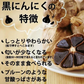 黒にんにく お徳用 200g (100g×2)   香川県産 お試し 送料無料 しあわせ黒にんにく