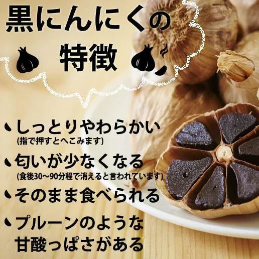 黒にんにく お徳用 200g (100g×2)   香川県産 お試し 送料無料 しあわせ黒にんにく