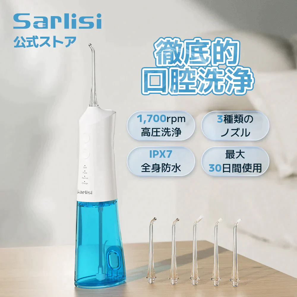 父の日 ジェットウォッシャー 口腔洗浄器 口腔洗浄機 歯周病予防 自宅 高圧 USB IPX7防水 ウォーターフロス 口内洗浄器 口腔ケア プレゼント 歯磨き 矯正 歯垢洗浄 口臭防止 替えノズル 歯茎ケアー 海外電対応 サーリシ　歯列矯正 食べカス 磁気充電 ３モード調節 ホワイトニング 大容量タンク ３種類ノズル付き
