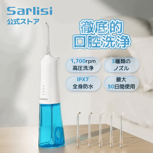 父の日 ジェットウォッシャー 口腔洗浄器 口腔洗浄機 歯周病予防 自宅 高圧 USB IPX7防水 ウォーターフロス 口内洗浄器 口腔ケア プレゼント 歯磨き 矯正 歯垢洗浄 口臭防止 替えノズル 歯茎ケアー 海外電対応 サーリシ　歯列矯正 食べカス 磁気充電 ３モード調節 ホワイトニング 大容量タンク ３種類ノズル付き