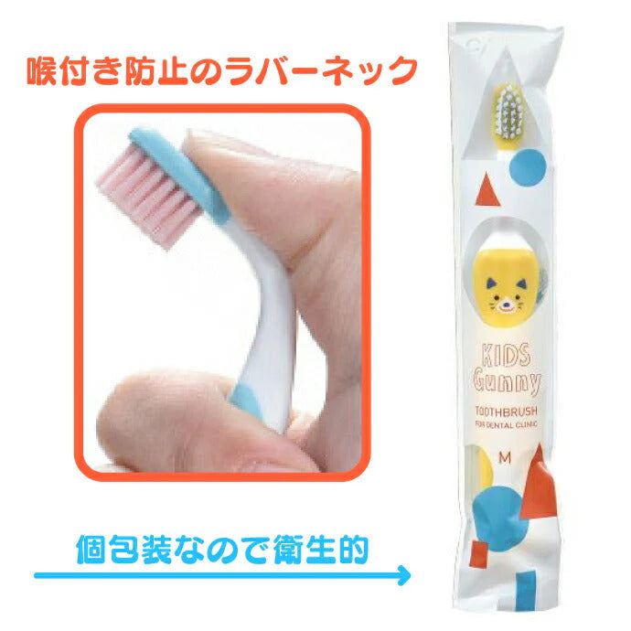 歯ブラシ 子供 Ciキッズ歯ブラシ グニー (Kids Gunny) Mふつう 6本セット【メール便送料無料】