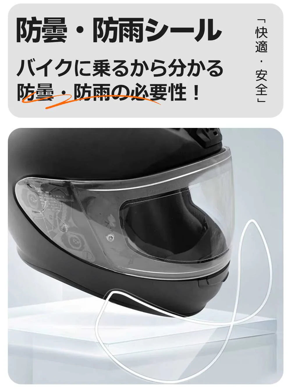 【雨を弾く性能】＼ 防雨フィルム ／2枚入り ヘルメット 曇り止め くもり止めシート 簡単作業 曇り止め 防水 バイクヘルメットフィルム ピンロックシート クリア 汎用くもり止めシート バイクヘルメット シールド オートバイヘルメットレンズフィルム 雨中安全運転 事故防止 運転視界を確保 曇り止め 防水 オートバイヘルメットレンズフィルム