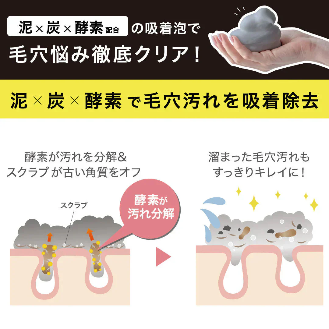【洗顔】CLAYGE クレージュ ポアクレイウォッシュ 120g