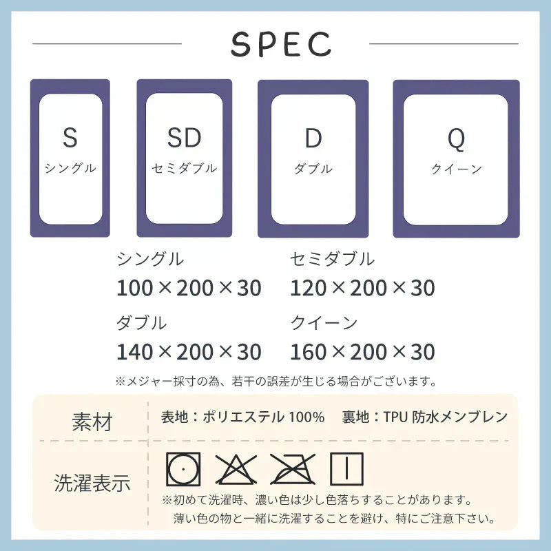 【五面防水ボックスシーツ 色お任せ/100×200cm】ボックスシーツ 五面防水 クイーン 160ⅹ200cm シングル セミダブル ダブル 防水シーツ シングル ダブル セミダブル クイーン シーツ 介護シーツ マットレスカバー 撥水 抗菌 速乾 通気性 高級感 安眠 快眠 北欧風 無地 かわいい おしゃれ 快適 寝具 ゴム付き 春用 夏用 秋用 冬用