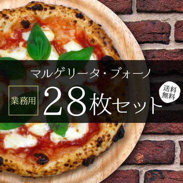 マルゲリータ・ブォーノ［28枚セット］