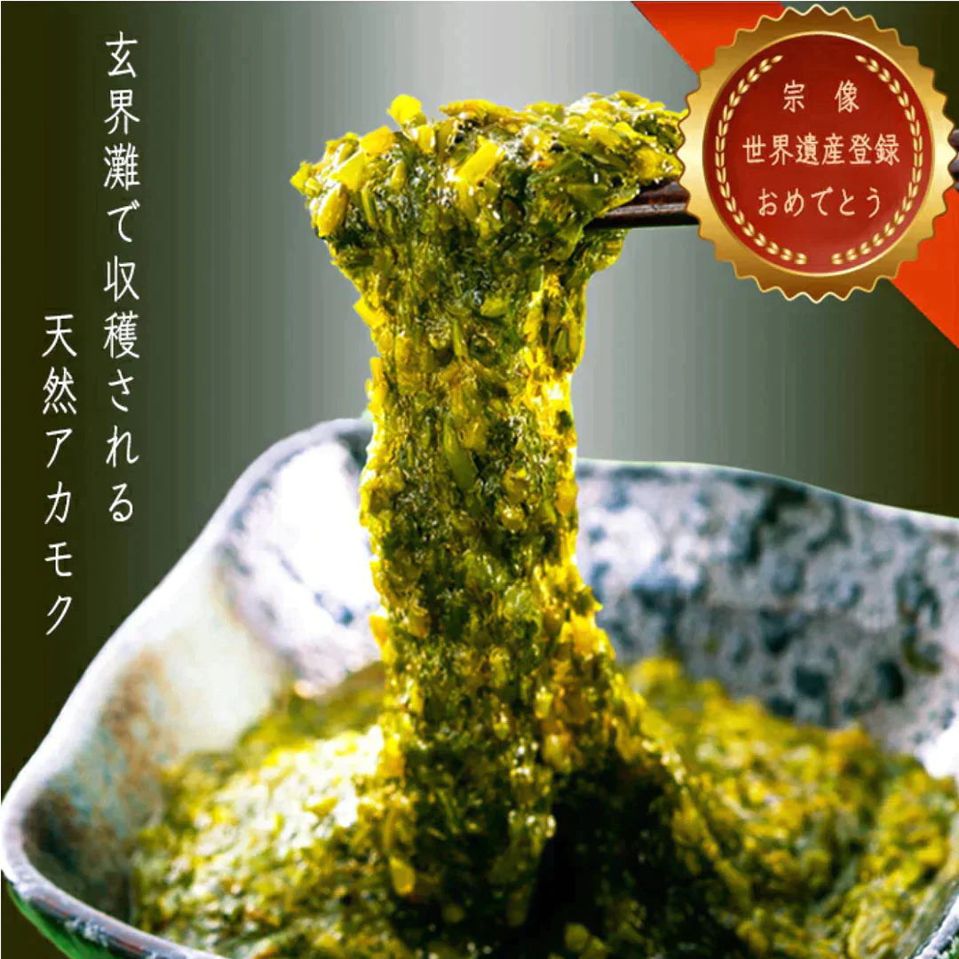 玄界灘産　宗像のあかもくぎばさ　2400ｇ　80ｇ×30個     宗像のあかもくはオリジナルレシピを用意して、お客様のアフタフォローに心がけています。簡単レシピは美味しく毎日食べていてもらえるようになってますので参考ください。 0_b80.jpg