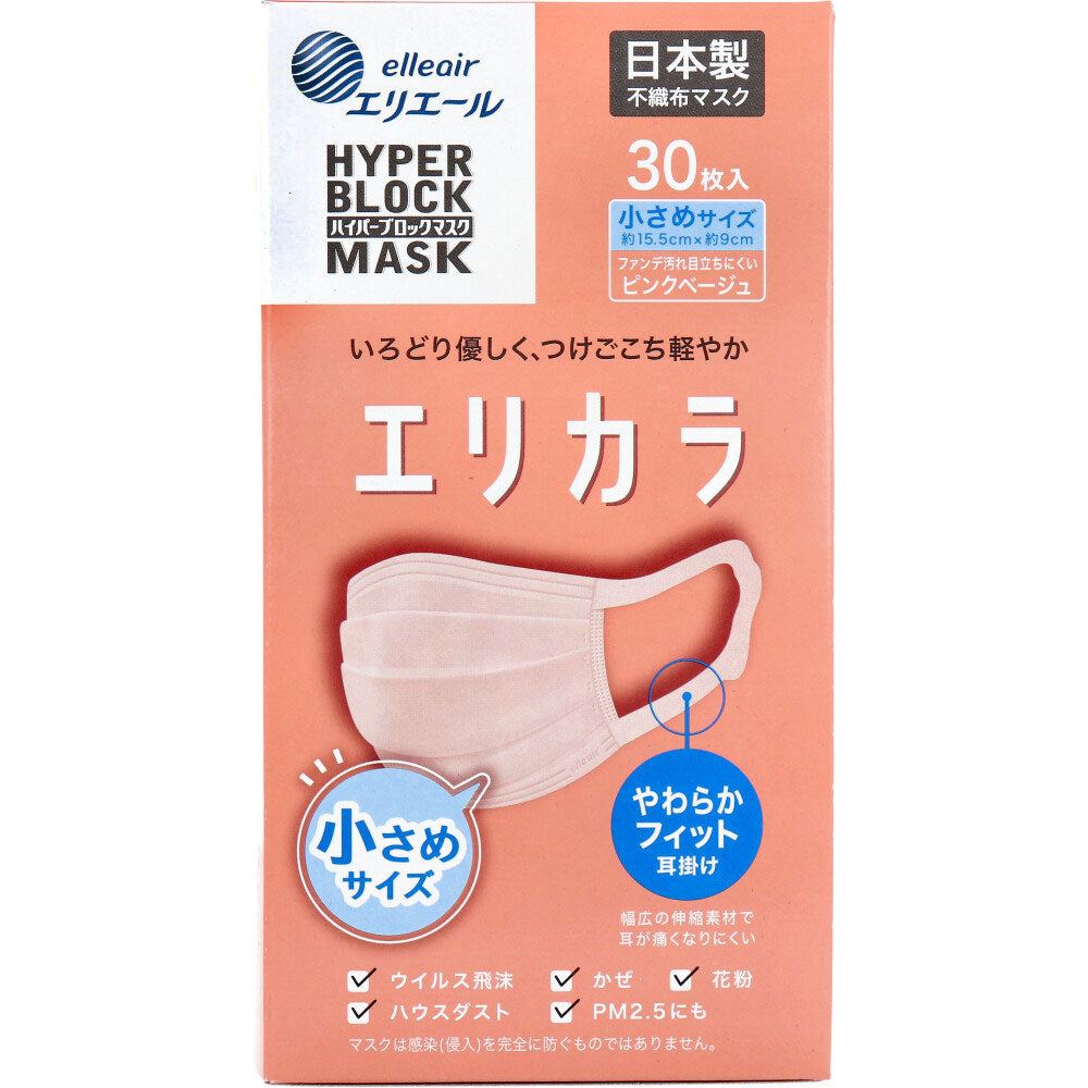日本製4層不織布マスク 大王製紙 エリエール ハイパーブロックマスク エリカラ ピンクベージュ 小さめサイズ 30枚入り X5箱