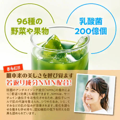 『国産NMN入り とってもおいしいフルーツ青汁　プレミアム（★お得な2箱セット★）』 NMN 乳酸菌 国産 個包装 ビタミン 大麦若葉 雑穀青汁 美味しい 飲みやすい 抹茶 食物繊維 栄養 鉄 葉酸 ポリフェノール GABA ケール 健康 美容