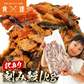 きざみ鰻 訳あり 500g ×2パック 計1kg ( 鰻 うなぎ ウナギ 蒲焼 かば焼き 中国産 土用丑 土用 丑の日 スタミナ 刻み ) 冷凍便 送料無料 お取り寄せグルメ 食品 ギフト