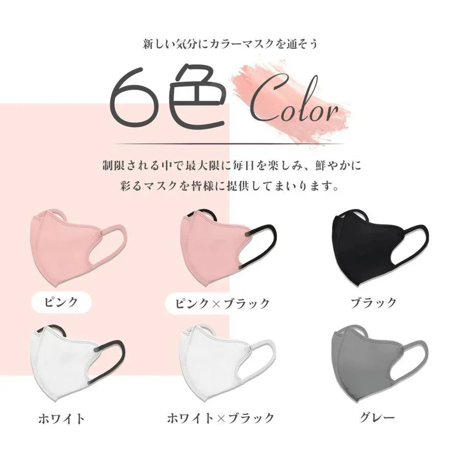 【ランダム色発送】30枚入【国産品】接触冷感 3D マスク 快適 冷感 ひんやり 不織布 柳葉型 立体型 個別包装 小顔 日本製 夏用 立体 カラーマスク 男女兼用 jn95 n95 kf94 夏 男女兼用 飛沫防止 防塵 花粉症 通気 洗える 日本製 不織布4層フィルター立体 マスク 使い捨てマスク バイカラー 立体マスク インフルエンザ コロナ 衛生用品 可愛い ランキング おすすめ