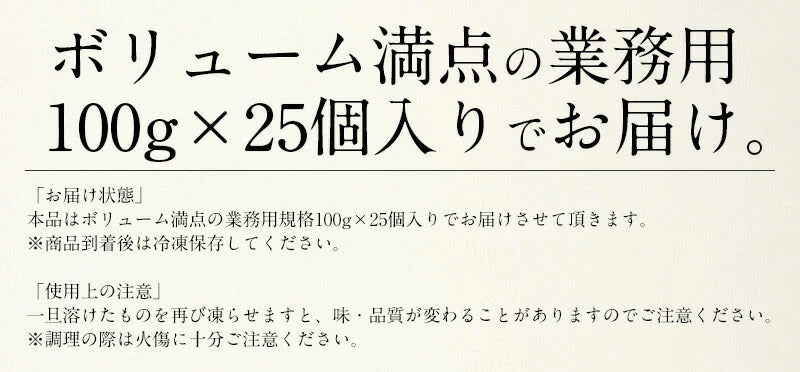 メンチカツ 2.5kg（100g×25個） メンチ まとめ買い 大量 冷凍 冷凍惣菜 おかず 大人 おかずセット 冷凍総菜 弁当 冷凍食品 惣菜 揚げ物 業務用 弁当のおかず 惣菜セット 美味しい 酒のつまみ おつまみ ビール 母の日 プレゼント ギフト  母の日思いの 実用的 父の日 子供