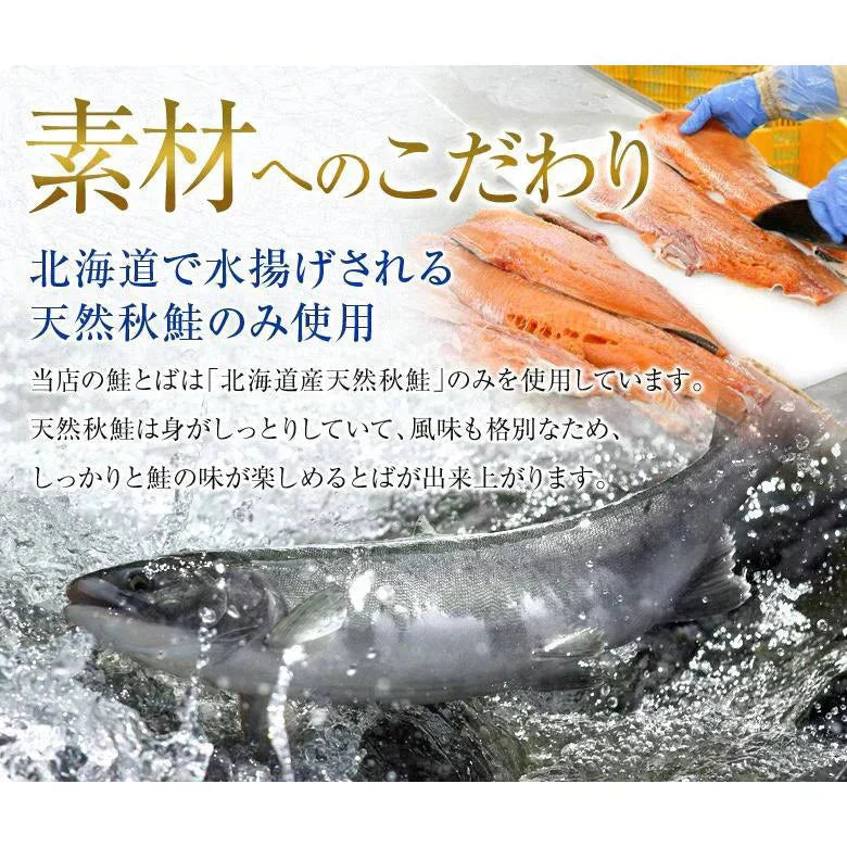鮭とば 訳あり おつまみ さけとば トバ 北海道産 天然秋鮭 ひと口サイズ 200g やわらか ソフト 皮付き 送料無料【特産品・ご当地特集】