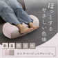 ＼数量限定色／【ピンクベージュ×グレージュ】足枕 足用枕 足用まくら クッション 足上げ 枕 まくら 女性 男性 足 を 上げる あしまくら おすすめ 癒やし グッズ 健康 リラックス クッション ビーズ ビーズクッション 足置き枕 乗せ 寝るとき 快眠 安眠 腰痛 足の疲れ 健康 新生活