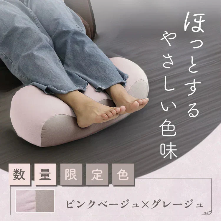 ＼数量限定色／【ピンクベージュ×グレージュ】足枕 足用枕 足用まくら クッション 足上げ 枕 まくら 女性 男性 足 を 上げる あしまくら おすすめ 癒やし グッズ 健康 リラックス クッション ビーズ ビーズクッション 足置き枕 乗せ 寝るとき 快眠 安眠 腰痛 足の疲れ 健康 新生活