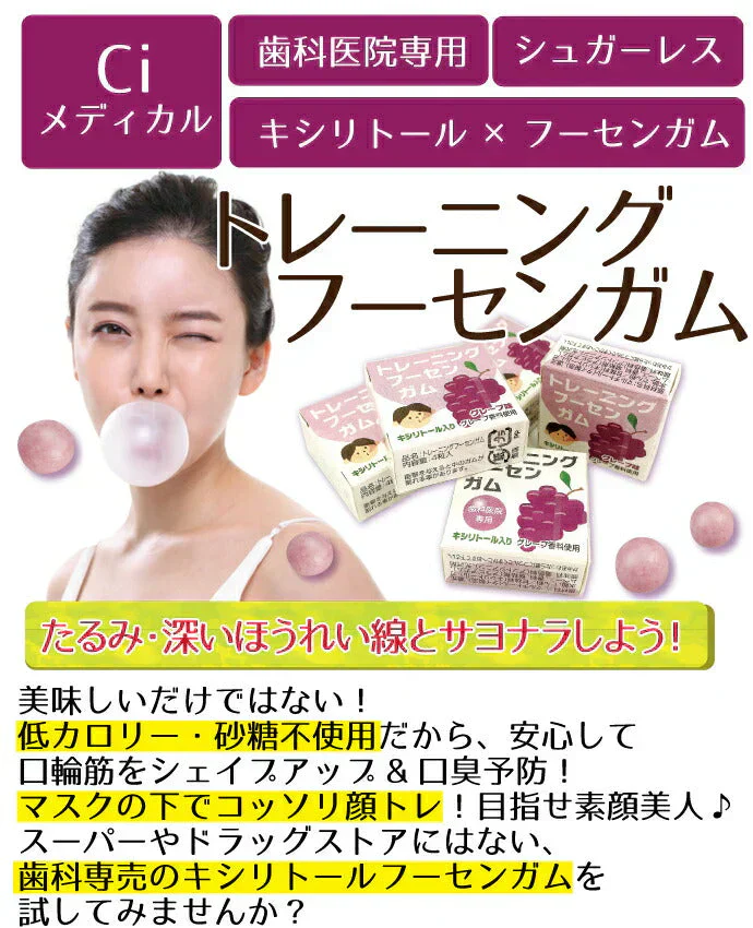 歯科医院専用トレーニング フーセンガム(4粒×24箱) グレープ味 風船ガム キシリトール配合 ぶどう風味 キシリトールガム 歯科専用