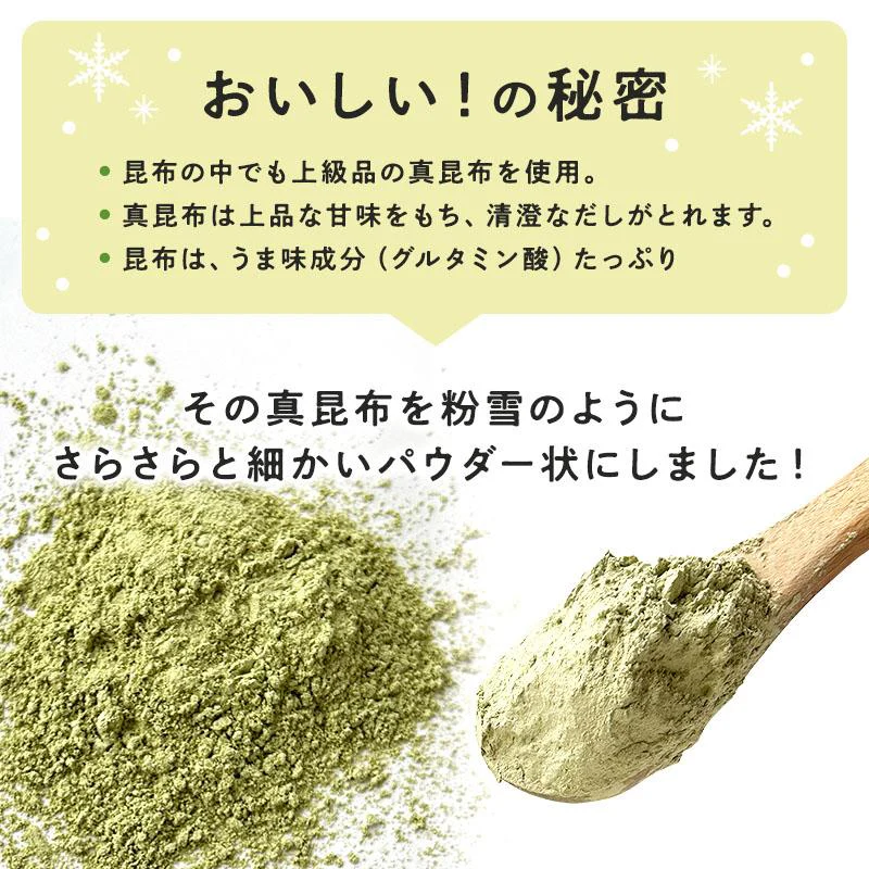 粉雪こんぶ 1kg×1袋 国産100％ 昆布粉末 無添加 昆布粉 粉末昆布 昆布パウダー だし粉 昆布茶 北海道産 真昆布