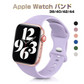 apple 紫 38-41mm watch用 ベルト シリコン 1本 アップル ウォッチ バンド 女性 男性 防水 伸縮 ループ スポーツ ビジネス 学生 iWatch series7 6 5 4 3 2 1 SE対応