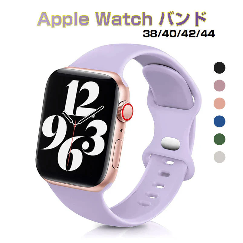 apple 紫 38-41mm watch用 ベルト シリコン 1本 アップル ウォッチ バンド 女性 男性 防水 伸縮 ループ スポーツ ビジネス 学生 iWatch series7 6 5 4 3 2 1 SE対応
