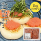 「50個限定！今年の感謝を詰め込んだ一品！」辛子明太子 有色バラコ500g×2（1kg）