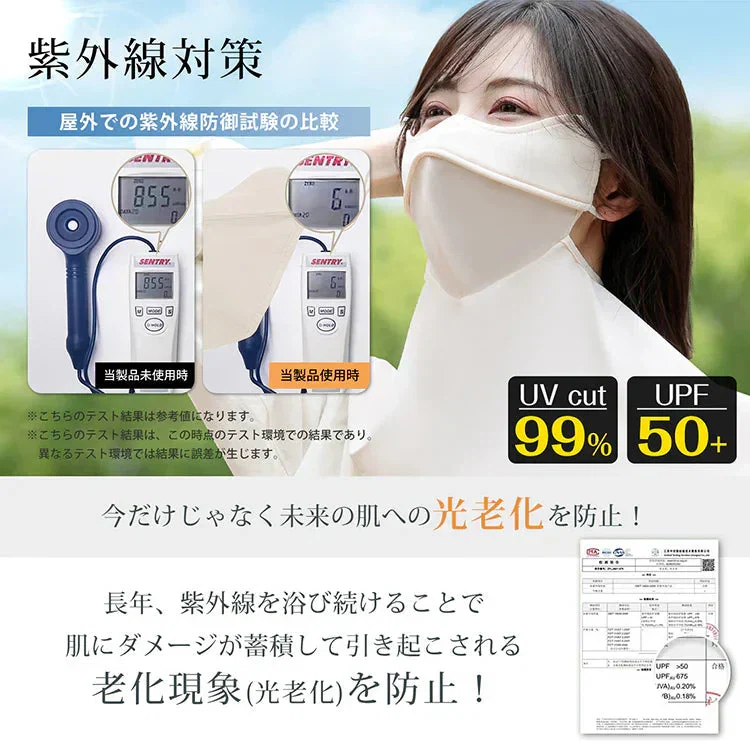 マスク 「オフホワイト」 日焼け防止マスク 接触冷感 立体 おしゃれ スポーツマスク 布マスク 3Dマスク UVカット 遮光 洗える フェイスマスク フェイスカバー 吸汗速乾 男女兼用