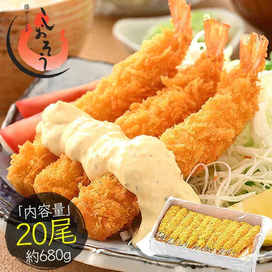 エビフライ 680g（20尾入り） 海老フライ えび エビ 海老 冷凍 業務用 母の日 プレゼント ギフト  母の日思いの 健康 実用的 父の日 子供 孫