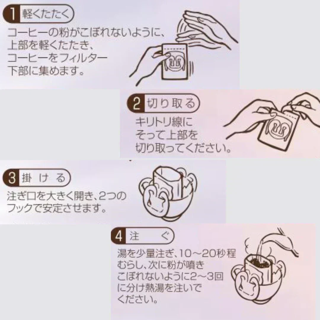 【お届けまで約1ヶ月】ドリップバックコーヒー 三本珈琲 5個セット（8g×5個）【カウシェファーム収穫対象商品】