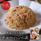 札幌 すみれ チャーハンの素 (1人前×3袋入)  2個セット 送料無料 メール便 すみれ 監修 北海道 札幌 ふりかけ チャーハン ご飯のお供 白米 人気 濃厚 絶品 オススメ ギフト プレゼント 贈り物