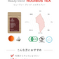 ★訳あり特価★オーガニック ブレンド ルイボスティー （Organic Beauty Blend ROOIBOS ティーバッグ ブレンドティー 美容 健康 有機）