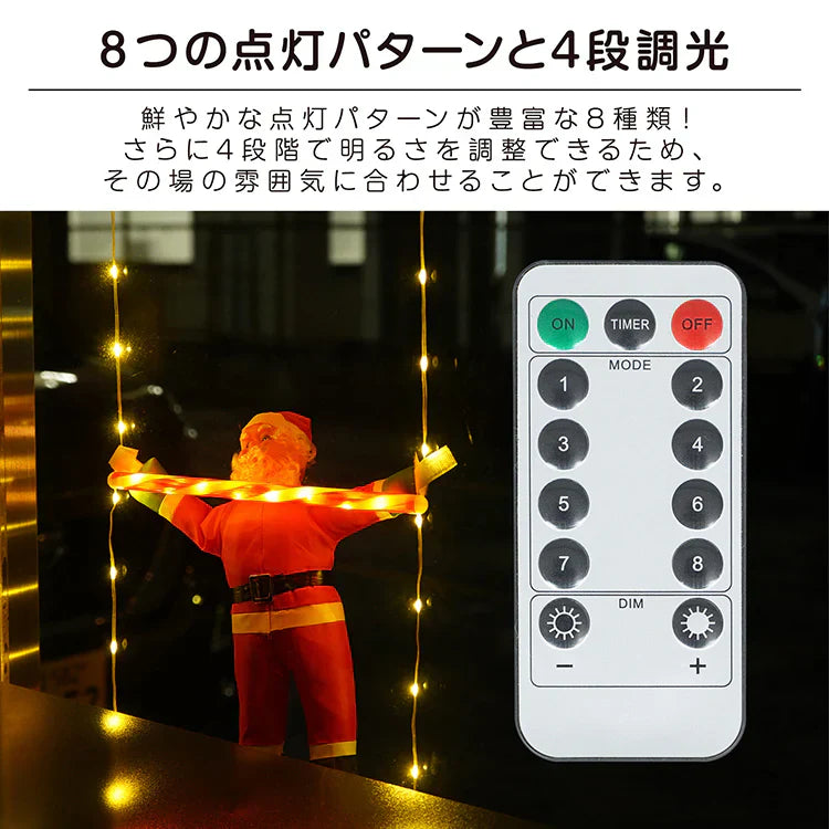 【シャンパンゴールド】イルミネーション クリスマス サンタクロース LED オーナメント 飾り 屋外 IP44 防水 USB給電 リモコン付き