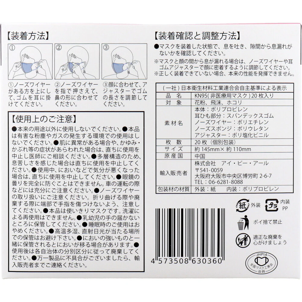 KN95 立体構造マスク 5層不織布 momocoモデル コーラルピンク レギュラーサイズ 個別包装 20枚入り X3箱