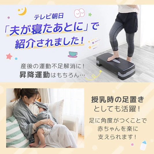 【ブラック】ステップ台 踏み台昇降 エクササイズ トレーニング 高さ調整 2段 耐荷重100kg 踏み台 昇降台 高さ調節 エアロビクスステップ エアロビクス スローステップ ステッパー 昇降運動 ダイエット 筋トレ ステッパー 有酸素運動 健康器具