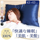 【ネイビー】【商品名：シルク100%makuraカバー】