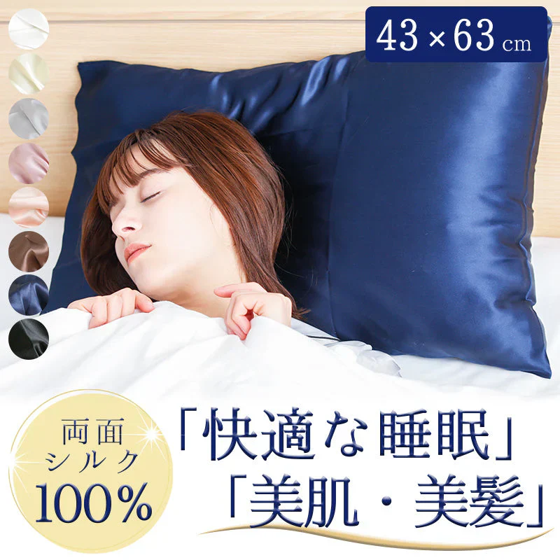 【ネイビー】【商品名：シルク100%makuraカバー】