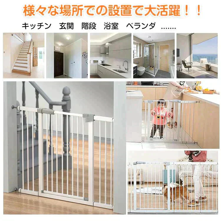 販売終了　ベビーゲート ペットゲージ フェンス 柵 子供 ペット 扉 ガード ペットゲート 脱走 侵入 防止 幅調整 拡張フレーム オートクローズ ペット用品 猫 犬