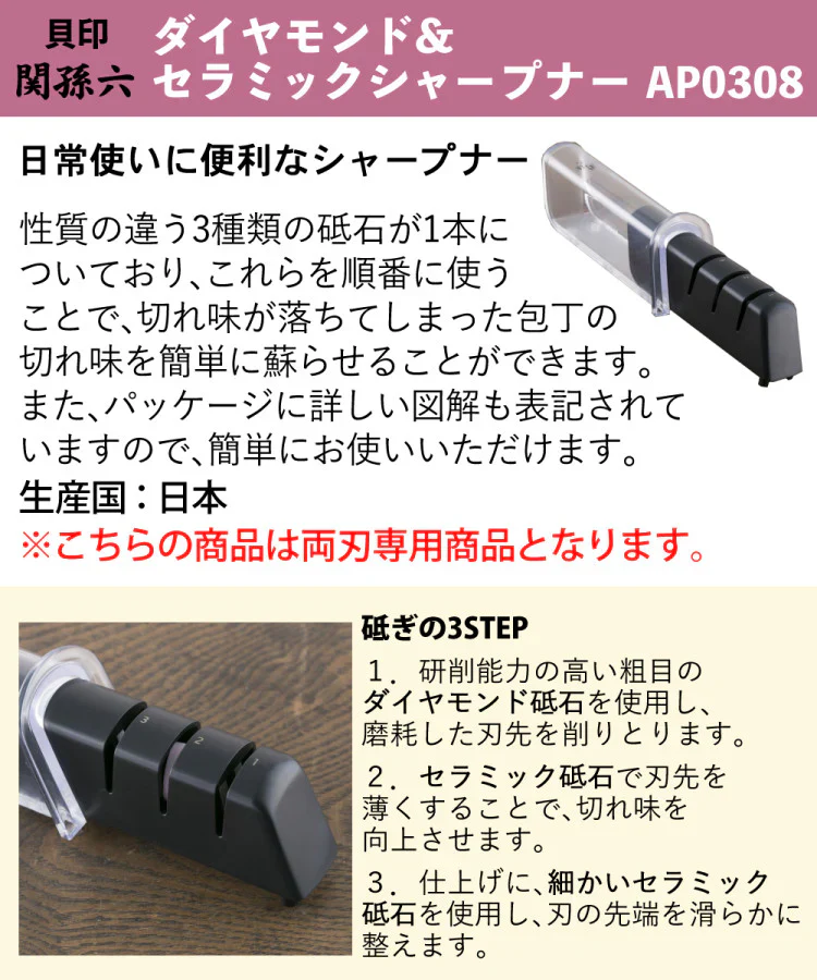 貝印 RC5070 関孫六 いまよう 三徳＆シャープナーセット（まな板付き）