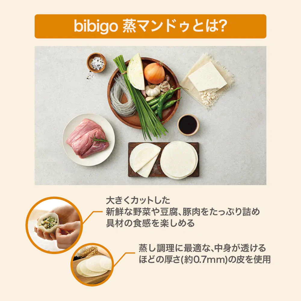 bibigo 菜食マンドゥ 350g 2袋＆蒸マンドゥ　200g（4個入） 2袋　計4袋セット　蒸マンドゥはレンジ調理可能　菜食マンドゥは動物性原料不使用、コレステロールゼロ！（ヴィーガン ビビゴ 冷凍餃子 餃子 ワンマンドゥ 王マンドゥ）