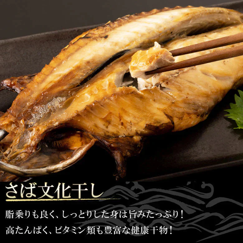お歳暮 干物 ギフト 魚 送料無料 北海道直送 定番６種干物セット 北海道 海鮮 プロの目利き 内祝い 母の日 父の日 敬老の日 お誕生日 お中元 お歳暮
