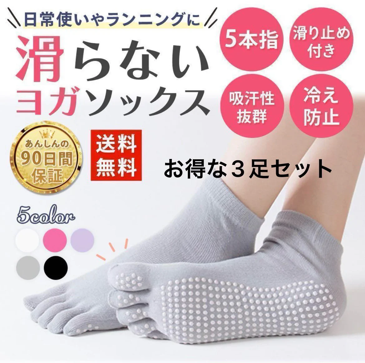 【ライトパープル】ヨガ ソックス 3足セット　ヨガソックス ヨガウェア ５本指 レディース