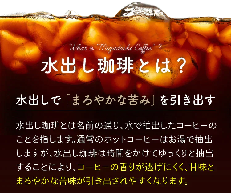 水出し珈琲　２袋セット（約60杯分 コーヒーバッグ コーヒー 珈琲）■