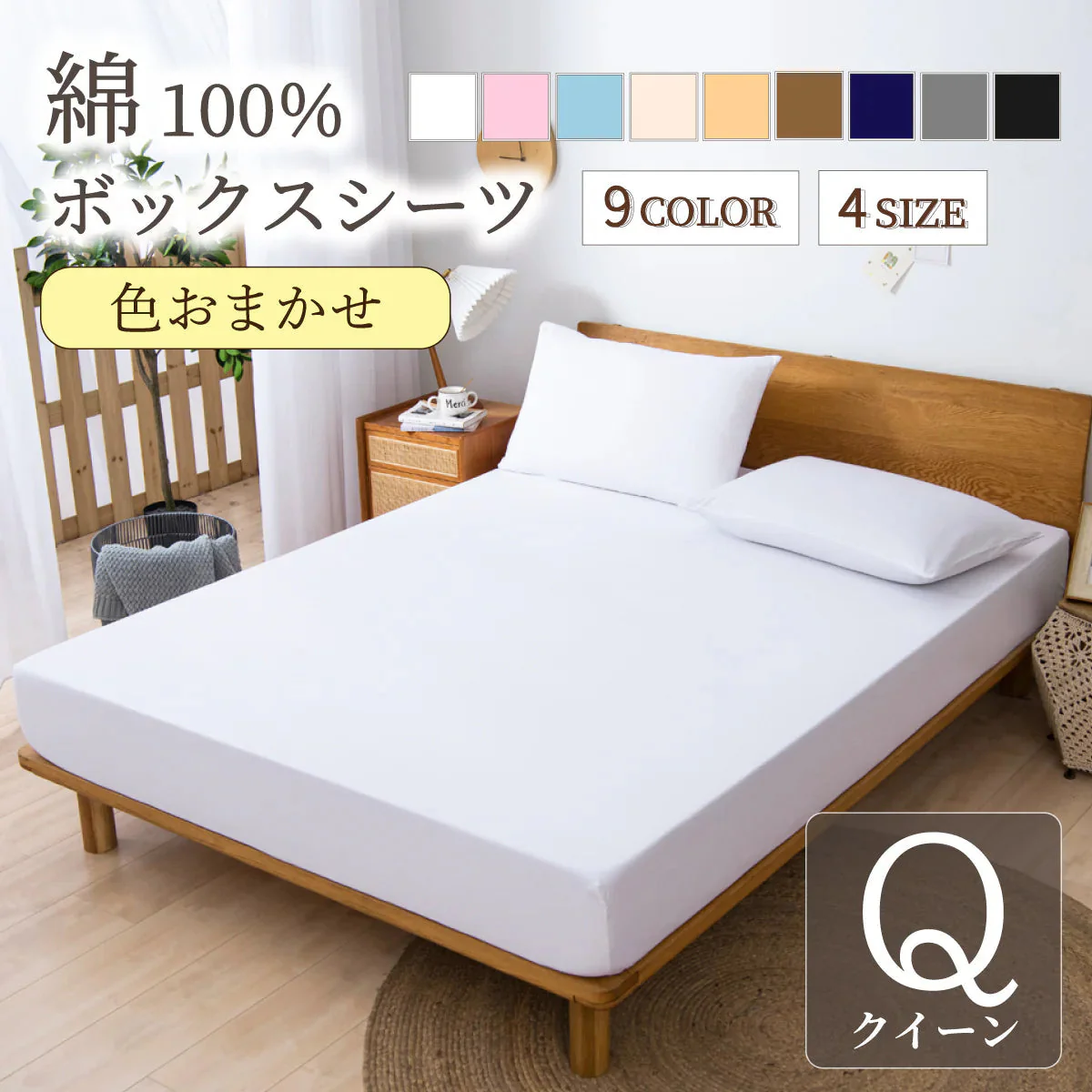 【綿100％ボックスシーツ 福袋  色お任せ/160×200cm】ボックスシーツ 綿100％ 【雑誌anan掲載】 シングル 100ⅹ200cm ダブル セミダブル クイーン マットレスカバー 毛玉なし 滑らか 夏用 冬用 春夏秋冬 抗菌 速乾 通気性 防ダニ 高級感 安眠 快眠 北欧風 無地 コットン かわいい 新生活